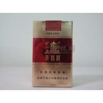 黄鹤楼(软红)软包红黄鹤楼-香烟网-香烟网购