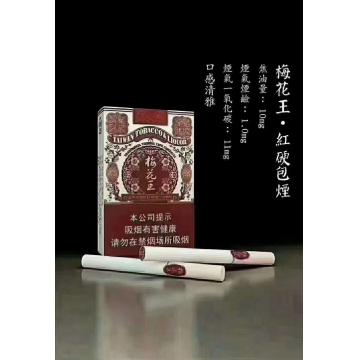 香烟;梅花王210元;香烟批发;进口香烟;免税香烟;​